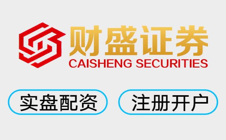 十大实盘股票配资排名 可查的炒股配资平台推荐 正规持牌券商一览